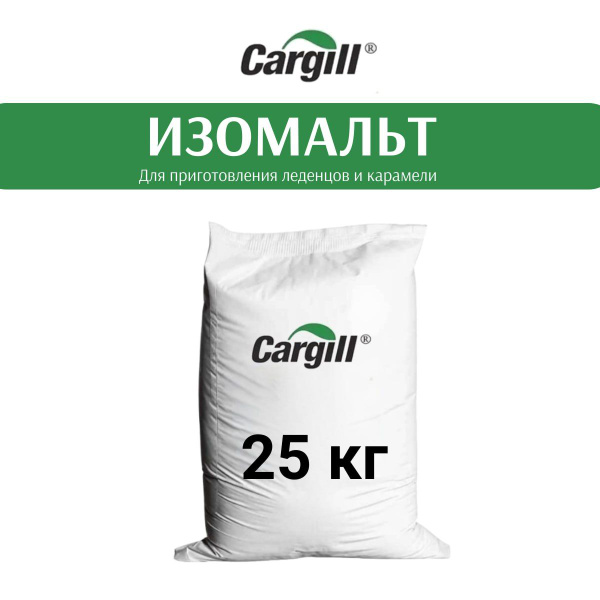 Изомальт кондитерский для леденцов Cargill 25кг - купить с доставкой по ...