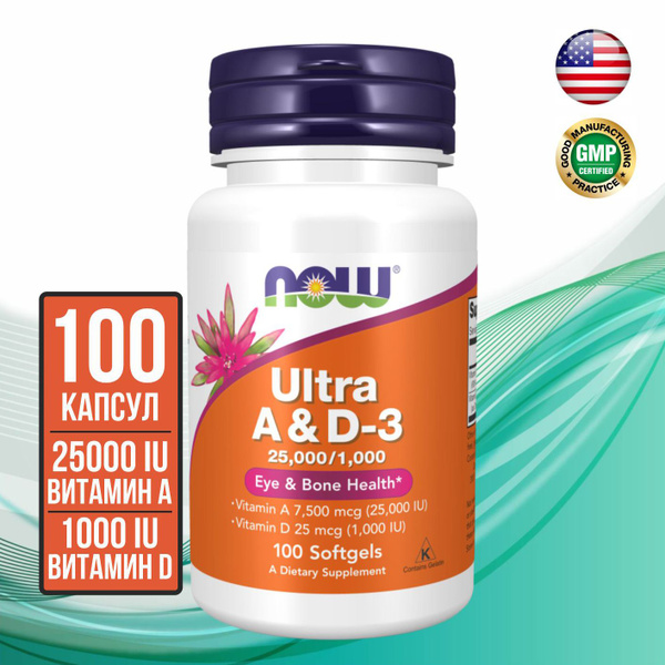 NOW Витамины A и D Ultra, 100 капсул - купить с доставкой по выгодным ...