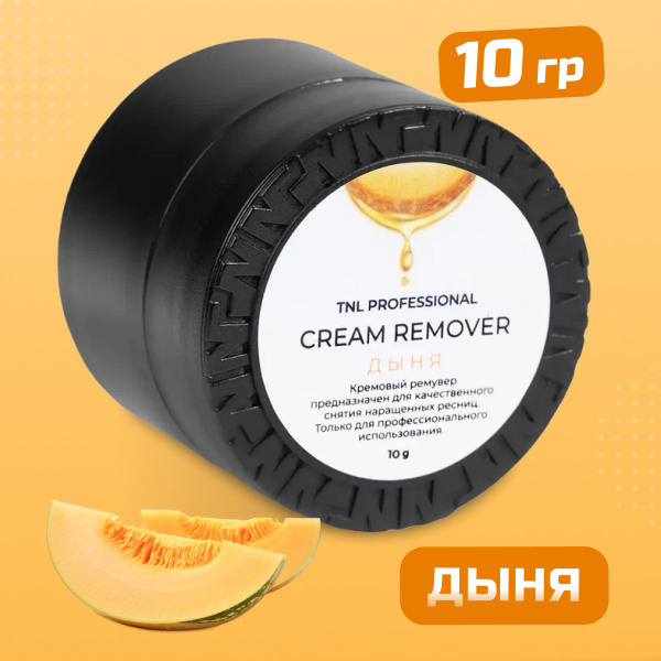 Ремувер для снятия ресниц кремовый 10 гр - купить с доставкой по ...