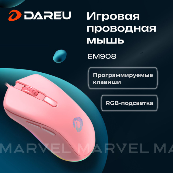 Игровая мышь проводная DAREU EM908_483731 озон EM908 Pink, розовый ...