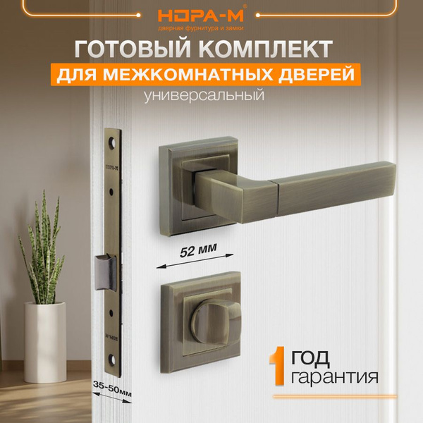 Комплект для межкомнатной двери ручка дверная на квадратном основании ...