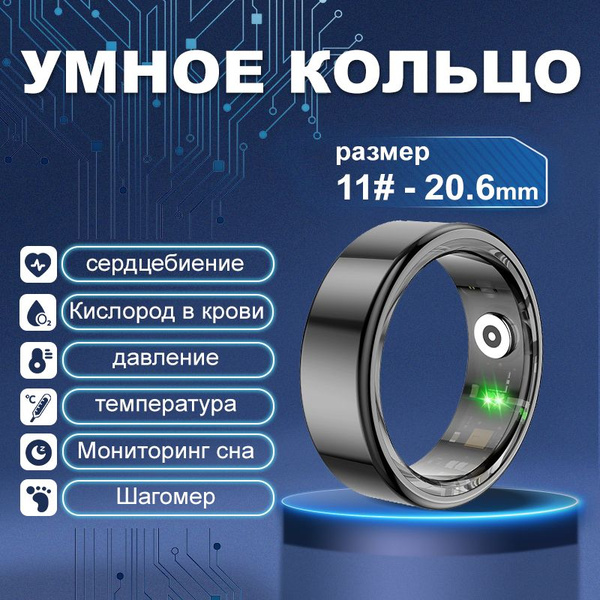 Hope Light Умное кольцо Умный браслет,Многократный мониторинг состояния ...