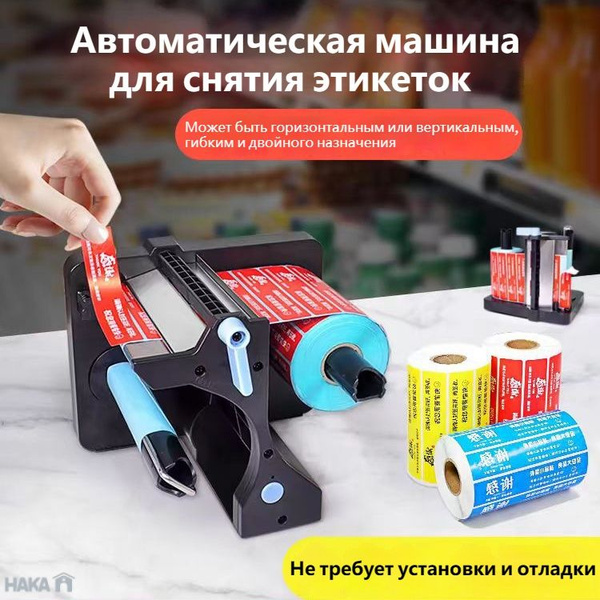 Полностью автоматическая этикетировочная машина,Аппликатор Этикеток ...