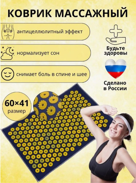 Аппликатор Кузнецова, акупунктурный массажный коврик для ног, спины,шеи ...
