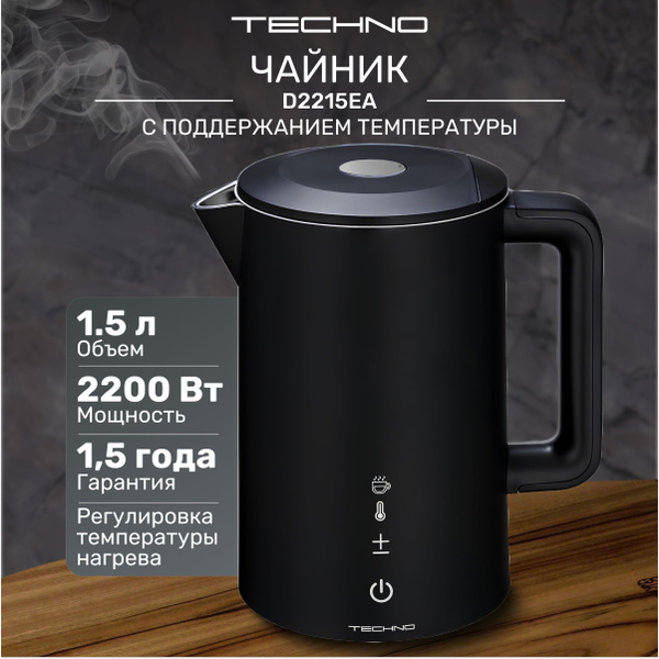 Чайник электрический TECHNO D2215EA Black, с термосом, черный, объем 1 ...