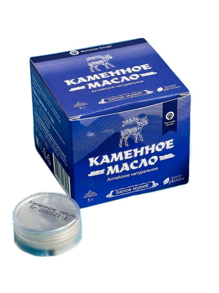 Каменное масло алтайское натуральное белое мумие фитоком алтай 5 г, 2шт ...