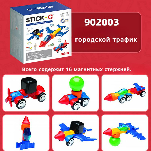 Магнитные конструкторы Magformers, развивающие игрушки для детей ...