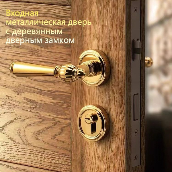 Универсальные дверные ручки для входных металлических и деревянных ...