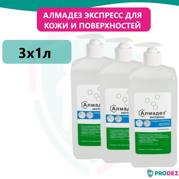 Антисептик для кожи и поверхностей Алмадез-Экспресс с насос-дозатором ...