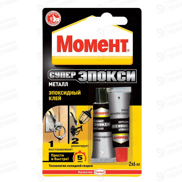 Клей ''СУПЕР ЭПОКСИ'' Момент Металл 2x6мл Henkel - купить с доставкой ...