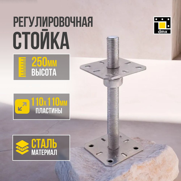 Анкер регулируемый по высоте Rusconnect Анкерный 250 мм 1 шт. купить по ...