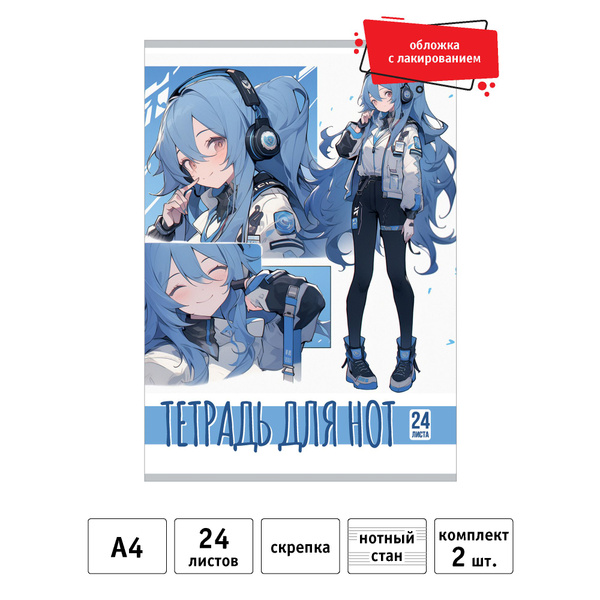 Academy Style Тетрадь, 2 шт., листов: 24 - купить с доставкой по ...