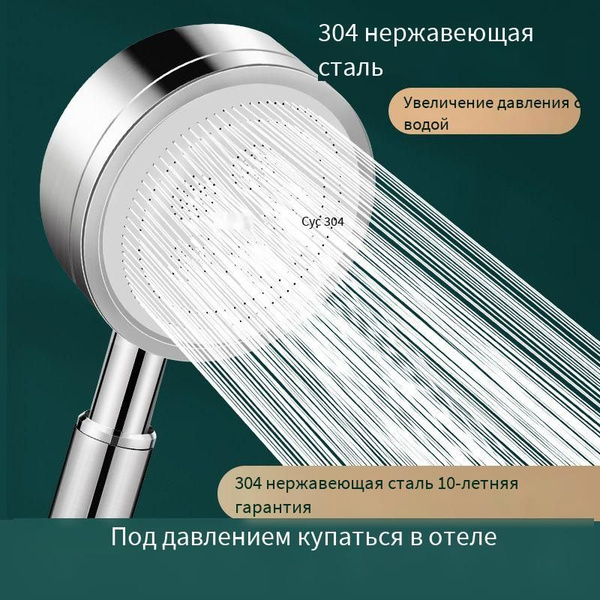 Лейка для душа металлическая из нержавеющей стали душевая насадка ...