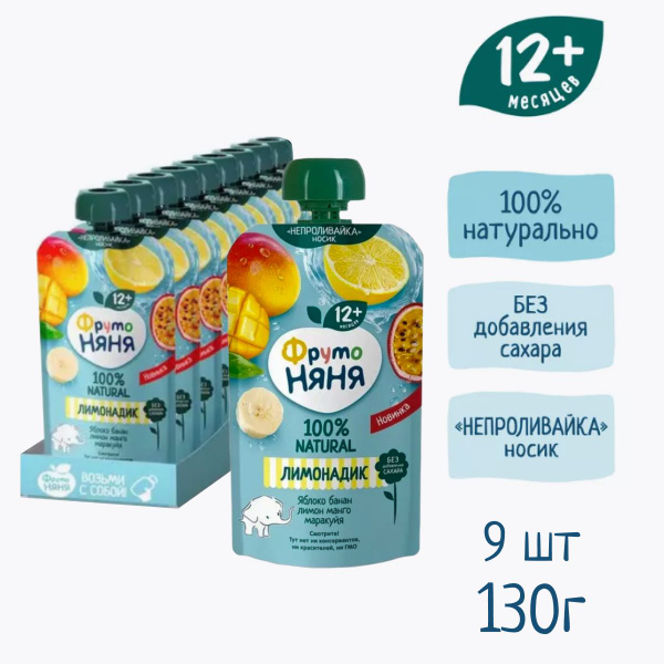 "ФрутоНяня" напиток лимонадик из яблок, банана, лимона, манго и ...