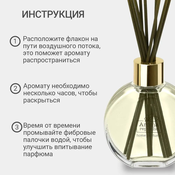 Ароматический диффузор Aroma republic, Пропитанный, Бобы тонка, Корица ...
