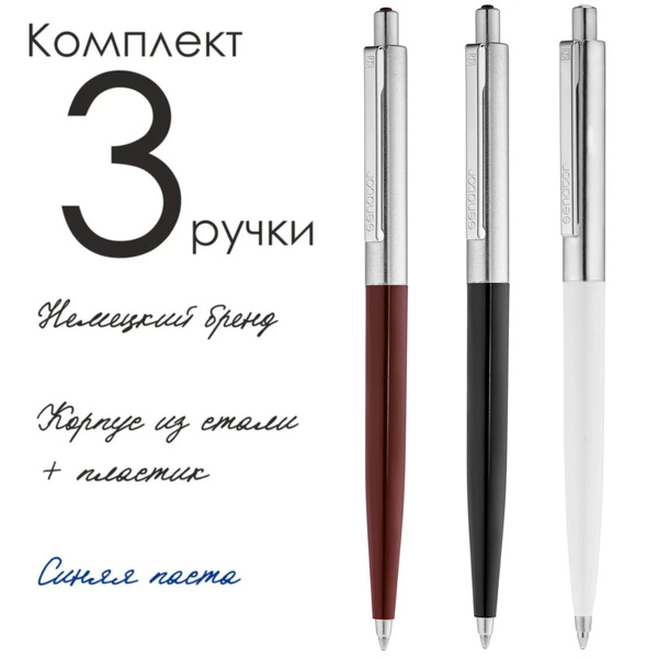 SENATOR Ручка Шариковая, 3 шт. - купить с доставкой по выгодным ценам в ...