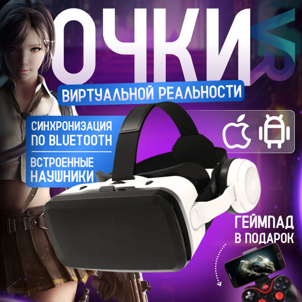 VR-аксессуар BAOBIOKI виар очки - купить по выгодным ценам в интернет ...
