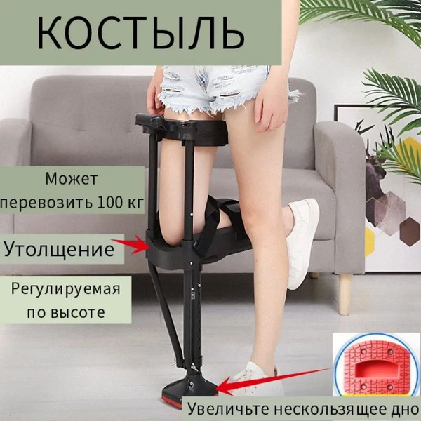 костыль свободные руки - купить с доставкой по выгодным ценам в ...