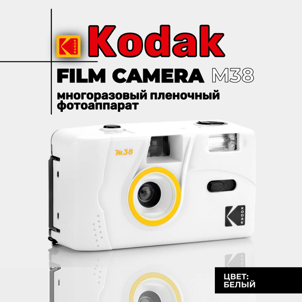 Пленочный фотоаппарат Kodak M38 - купить по низкой цене в интернет ...
