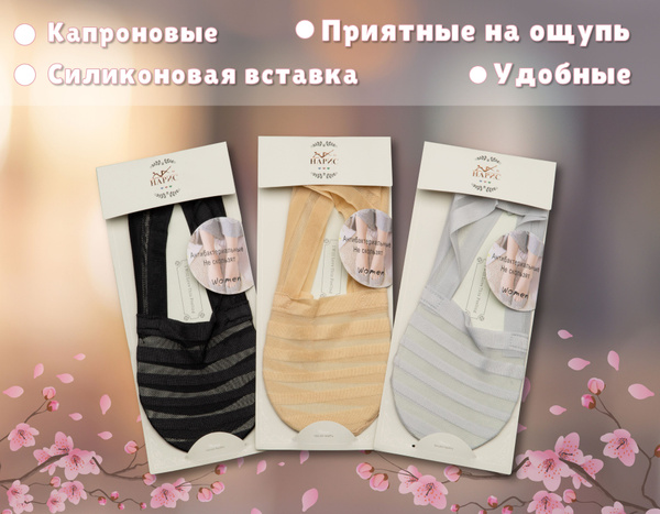 Носки НАРИС, 3 пары - купить с доставкой по выгодным ценам в интернет ...