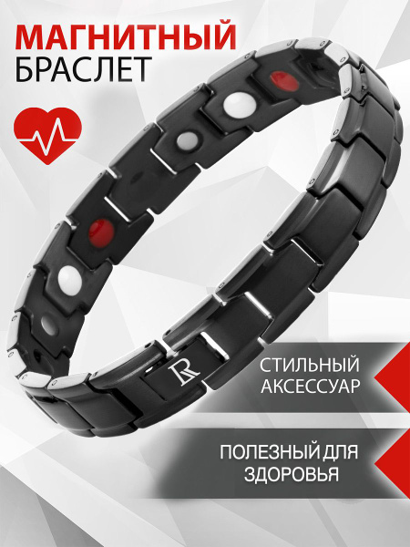 Магнитный браслет от давления Luxorium Константа, стальной ...