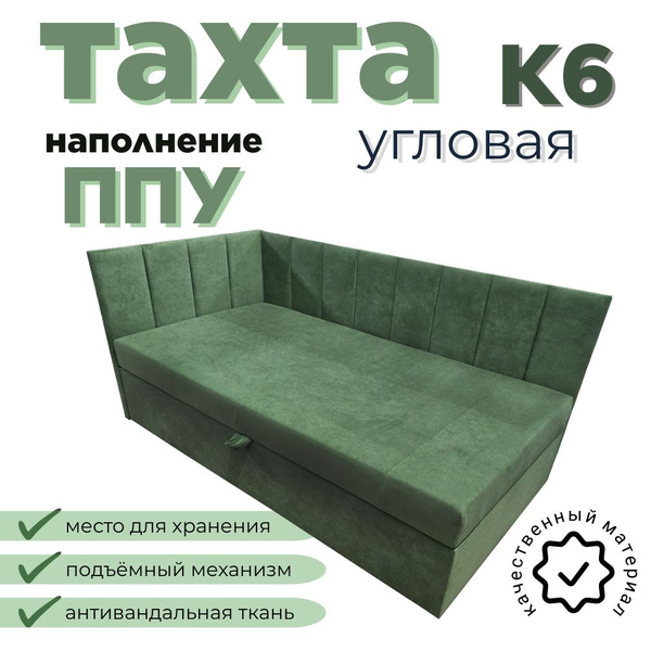 Тахта угловая К6 ППУ слева - купить по выгодной цене в интернет ...