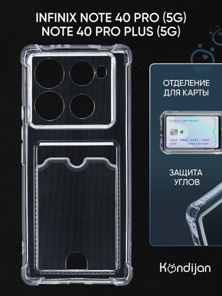 Чехол для Infinix Note 40 Pro 4G 5G, Infinix Note 40 Pro Plus 5G с ...