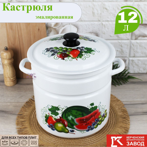 Кастрюля эмалированная с крышкой/ Бак,12 литров, Керченская эмаль ...