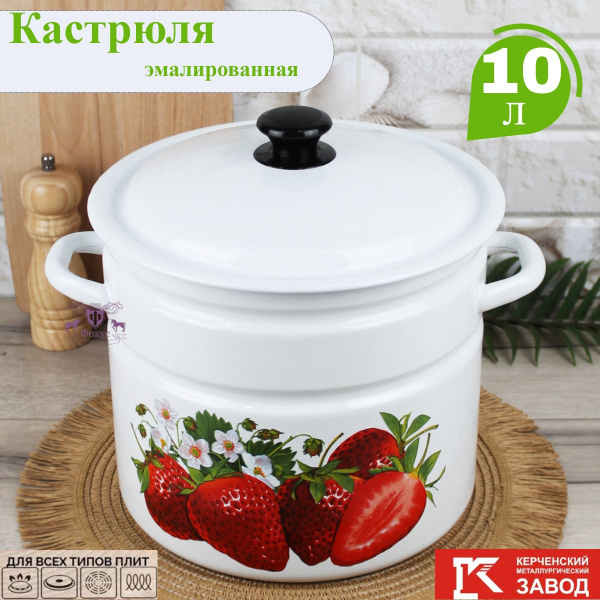 Кастрюля КМЗ ( Керченский металлургический завод), Эмаль, Эмалированная ...