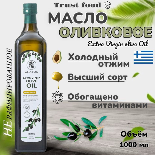 Оливковое масло extra virgin 1л Греция купить на OZON по низкой цене ...