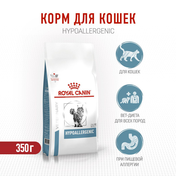 Royal Canin Hypoallergenic сухой диетический корм для взрослых кошек ...