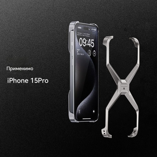 чехол на айфон 15 Pro /Металлический чехол для мобильного телефона в ...