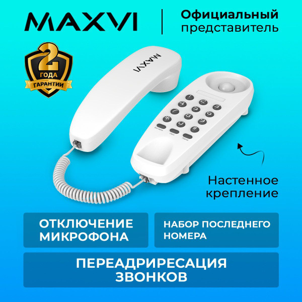 Телефон Стационарный Проводной Домашний Купить