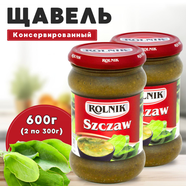 Щавель консервированный пастеризованный 600г (300г*2шт) - купить с ...