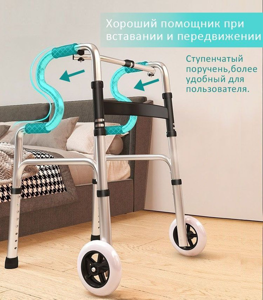 Характеристики Ходунки, подходящие для взрослых и пожилых людей ...