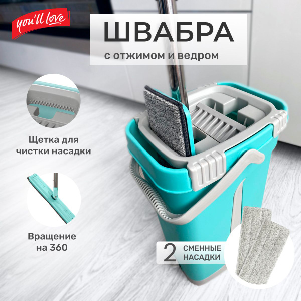 Характеристики Швабра с отжимом и ведром для мытья пола М (10л) и 2 ...