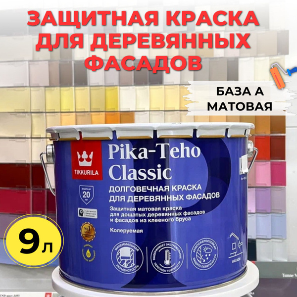 Характеристики Краска для деревянных фасадов Tikkurila Pika-Teho ...