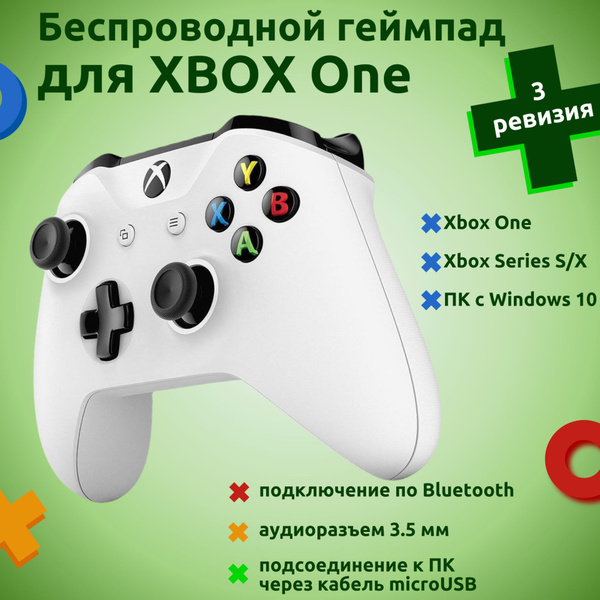 Геймпад Xbox, для Xbox One, Xbox Series, белый - купить по выгодной ...