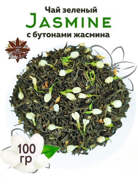 Чай зеленый крупнолистовой с лепестками и бутонами жасмина, 100 гр ...