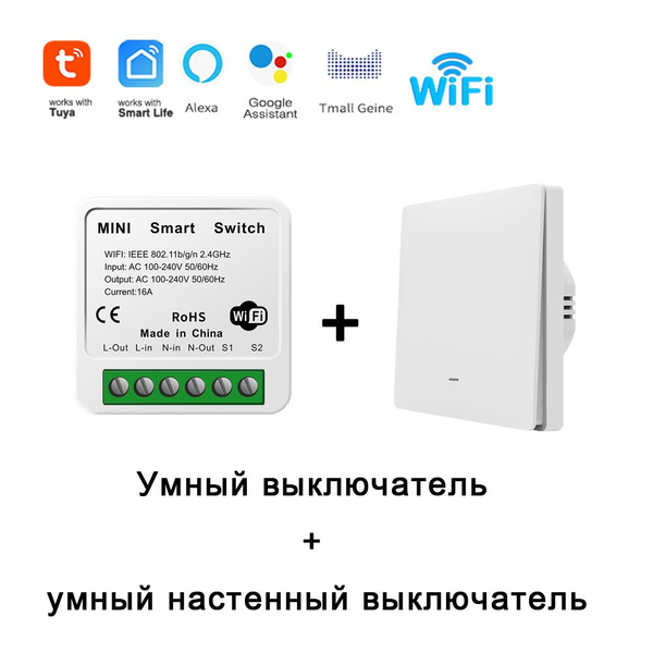 Контроллер Wi-Fi реле Tuya 16А для умного дома без монитора мощности ...