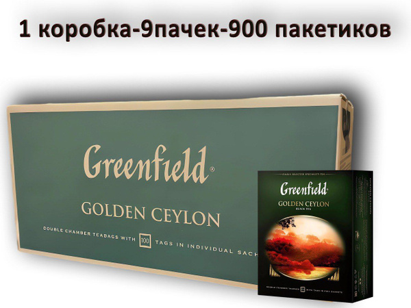 Чай Гринфилд Golden Ceylon черный коробка (9уп по 100 п) - купить с ...
