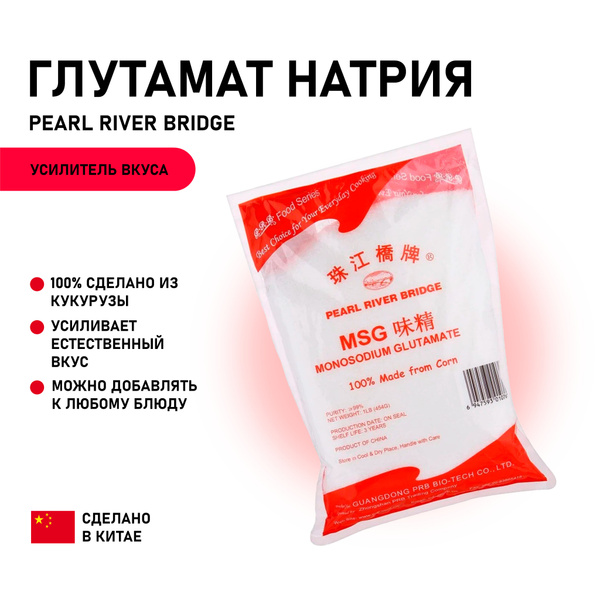 Усилитель вкуса Глутамат натрия Пищевая добавка Е621, пищевой ...
