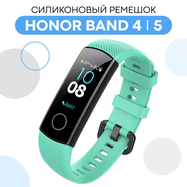 Силиконовый сменный ремешок для смарт часов фитнес трекера Honor Band 4 ...
