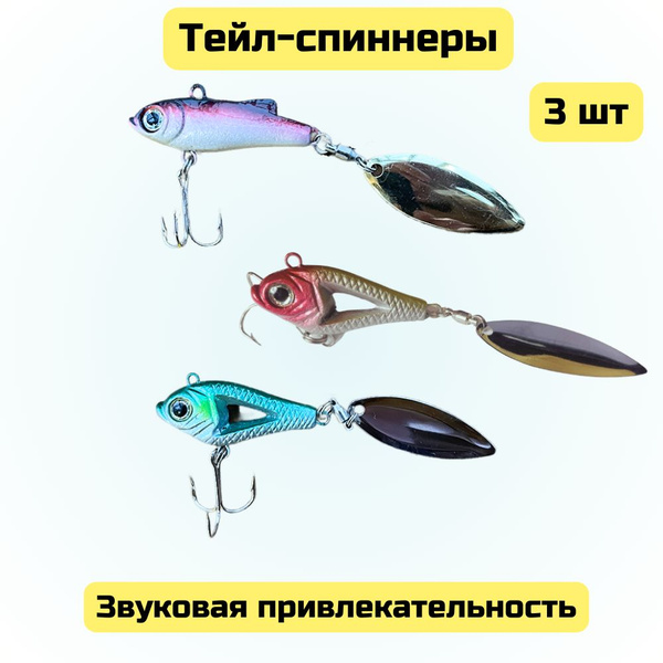 Тейл-спиннер Блесна Somka fish 11, 1 шт - купить по низким ценам в ...