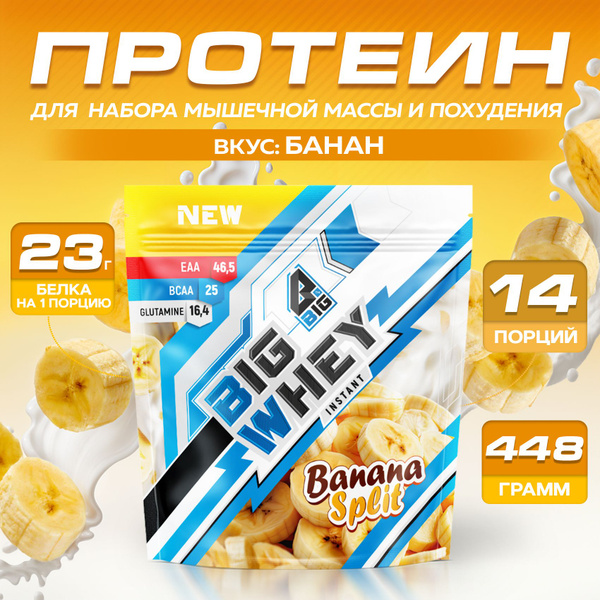 Протеин BIGSNT BIG WHEY сывороточный со вкусом банана для набора ...