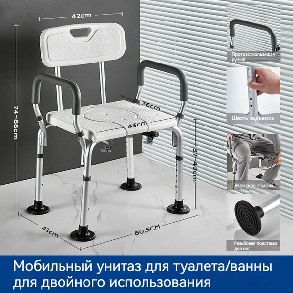 Стул туалет для пожилых и инвалидов,3 в 1, регулируемый по высоте ...