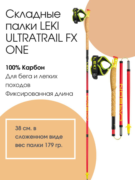 Leki Палки для скандинавской ходьбы 110 см купить на OZON по низкой ...