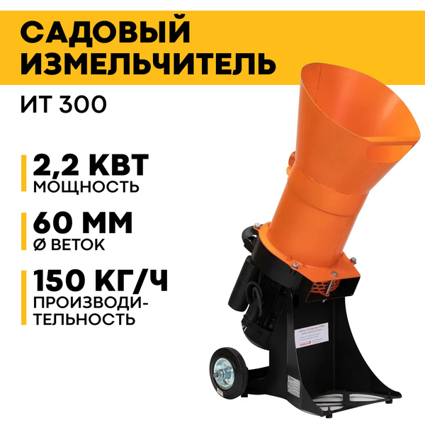Измельчитель травы садовый "Жнец" ИТ300, 220В купить на OZON по низкой ...