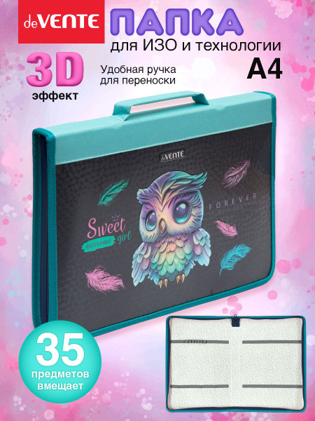 Папка для тетрадей, ИЗО и технологии Happy Owl A4 (33,7x23 см) картон с ...