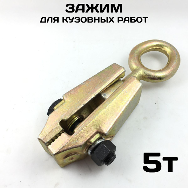 Ручной зажим TechRome Auto-803, Россия - купить по выгодной цене в ...